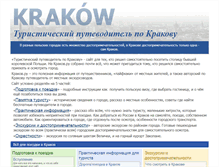 Tablet Screenshot of krakow.ru